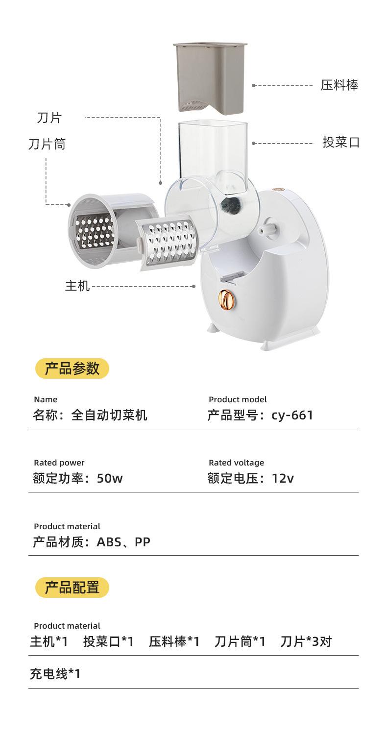 Electric Vegetable Cutter Potato Carrot Slicer