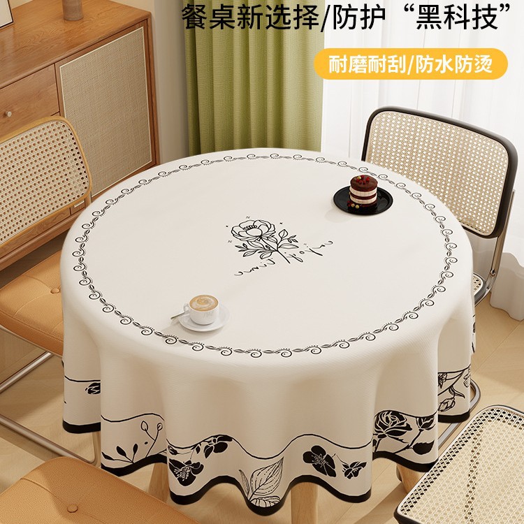 Round Tablecloth Waterproof Oil-proof Anti-scalding No-Wash PVC Dining Tablecloth Small Round Table Cloth Net Celebrated Coffee Table Cloth Household Desktop Mat