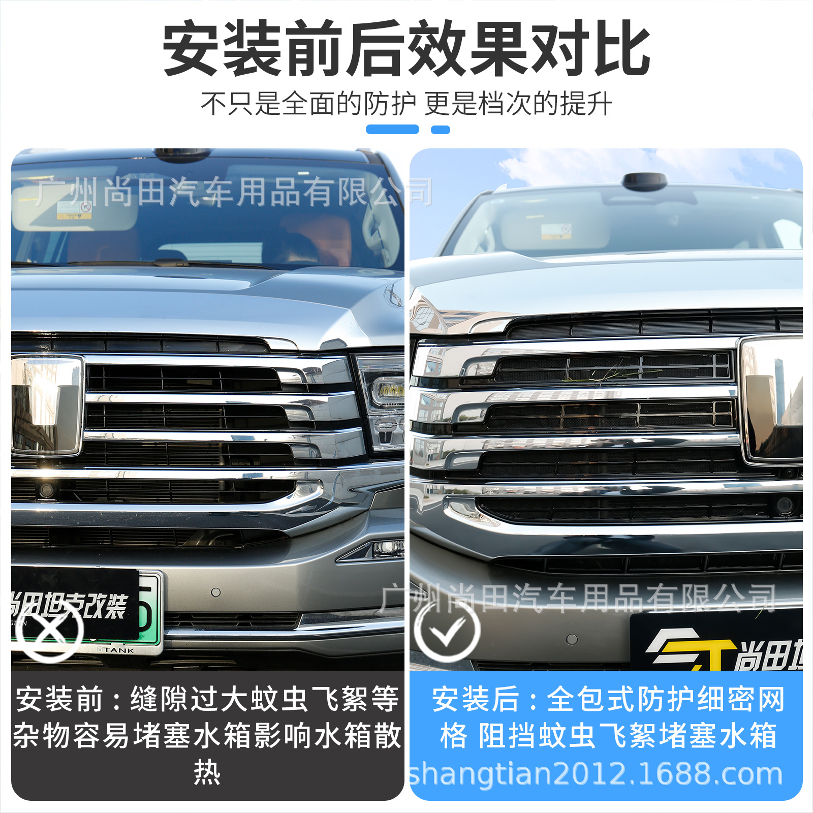 Brand new 26 models of Tank 500hi4t/z snap-on anti-insect net radiator grille protective exterior modification accessories