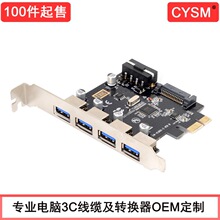 CYSM PCI-E�DUSB3.0�ĿڔUչ�� ����/pcie�D4��usb3.0�D�ӿ���X