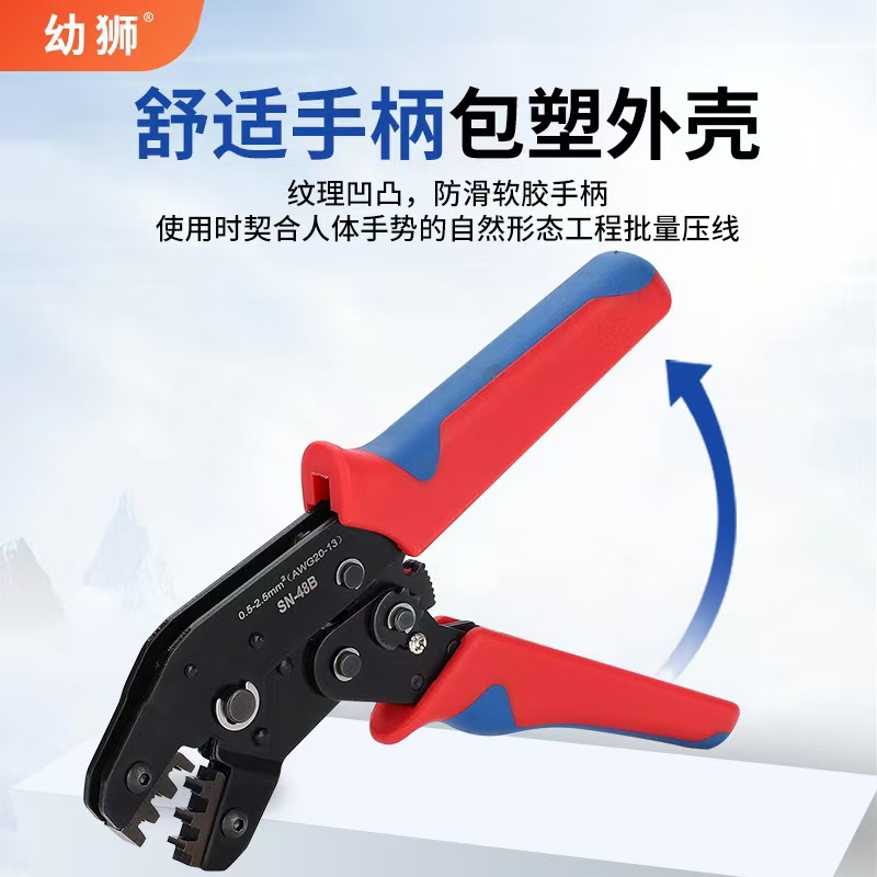 插簧端子压线钳棘轮式冷压端子钳夹线钳端子钳SN-48B\6.3\4.8\2.8