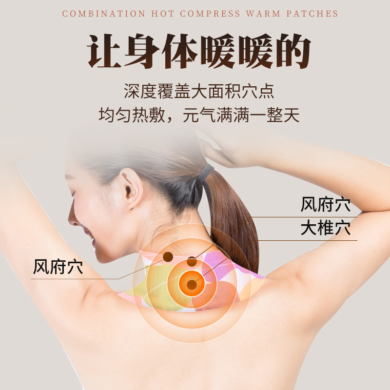 暖かい首は首を保護して艾草を貼って手を温めます。|undefined