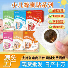 小儿消食健脾保健贴儿童肠胃肚脐贴腹泻胀气咳喘感冒保健贴穴位贴