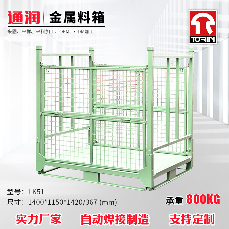 通润折叠式仓储笼折叠式周转框网框金属仓储网箱仓库堆垛框子