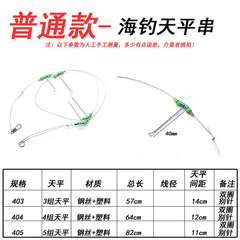Sea Fishing Lengthened & Thickened Steel Wire Telemeter Rig | Anti-Entanglement Steel Wire Telemeter Stand with Connector Line | Wholesale Fishing Gear