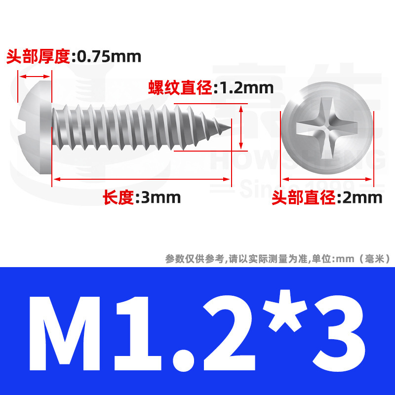 304ステンレス十字丸頭タッピングねじ小ねじ盤頭自貢ねじ2m 2m 3m 3m 4m 5m 6|undefined