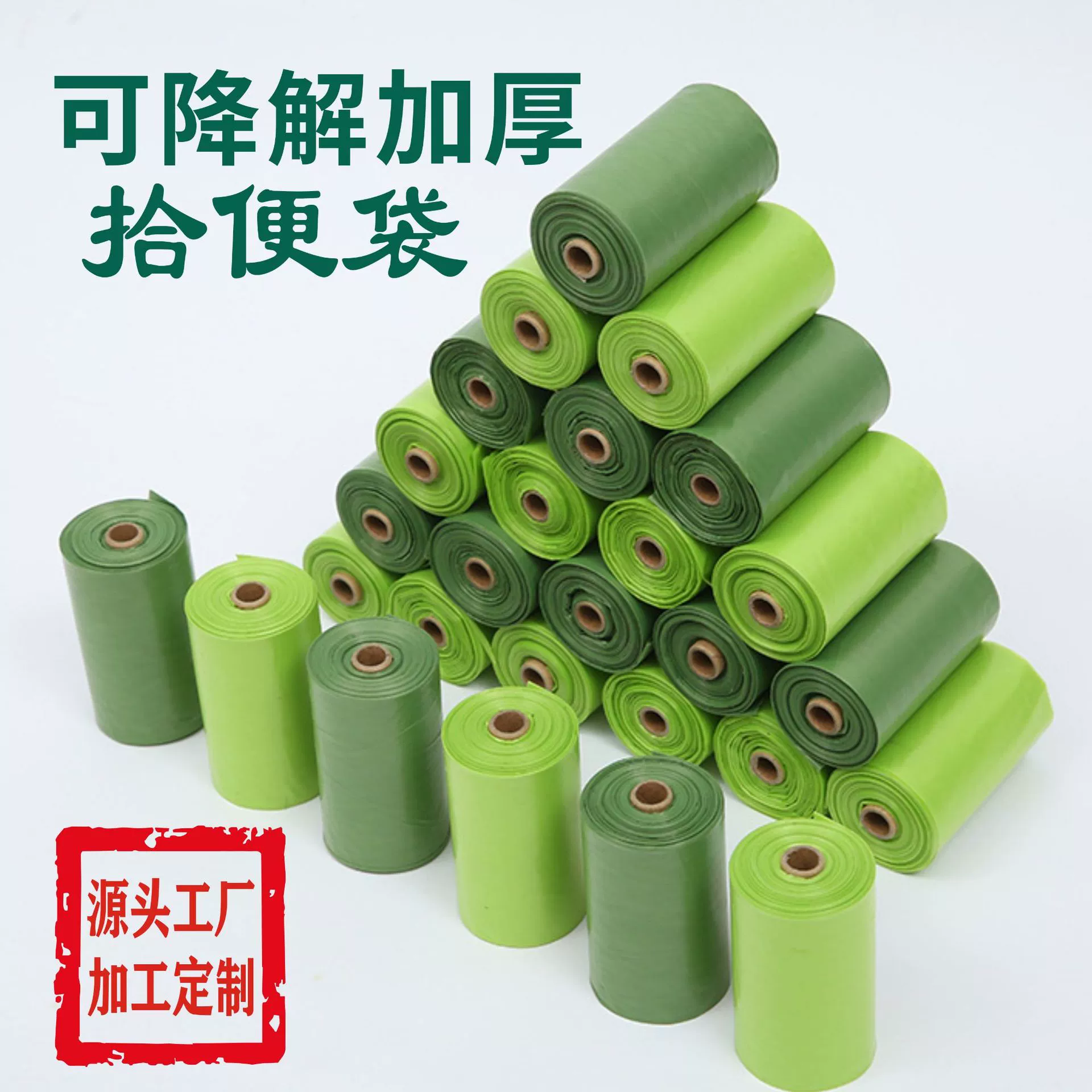 Собачья сумка утолщена и полностью разлагается сумка для какашки