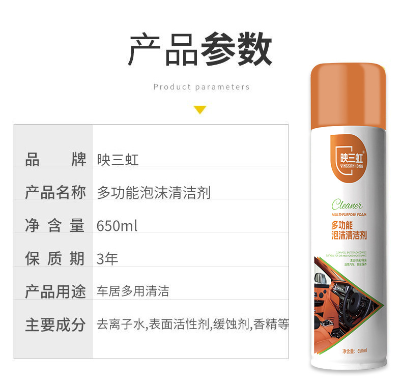 Yingsanhong Multi-Functional Foam Cleaner for Interior Cleaning and Maintenance, Dual-Use for Car and Home, Powerful Stain Removal and Refurbishment, No Need for Water Washing