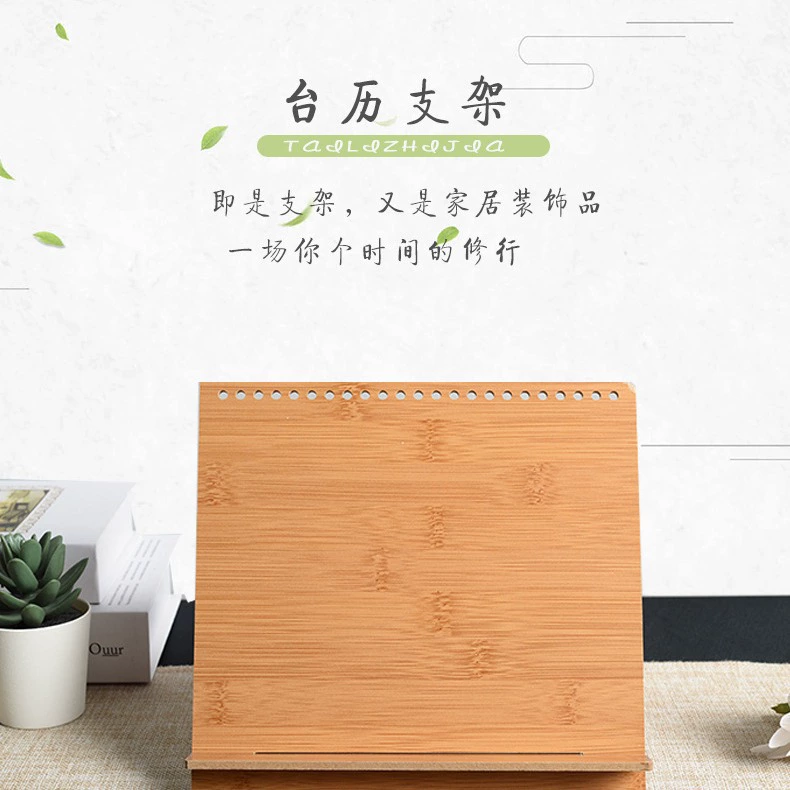 2025 новый настольный календарь с подставкой, съемная подставка для календаря, деревянная подставка из древесно-волокнистой плиты, подставка для телефона, основа для календаря