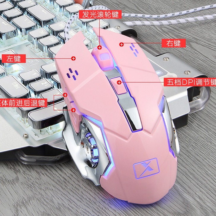 新盟機械蛇m322機械ゲーム電気競争デスクトップコンピュータ女子ピンクゲームusbマウス|undefined