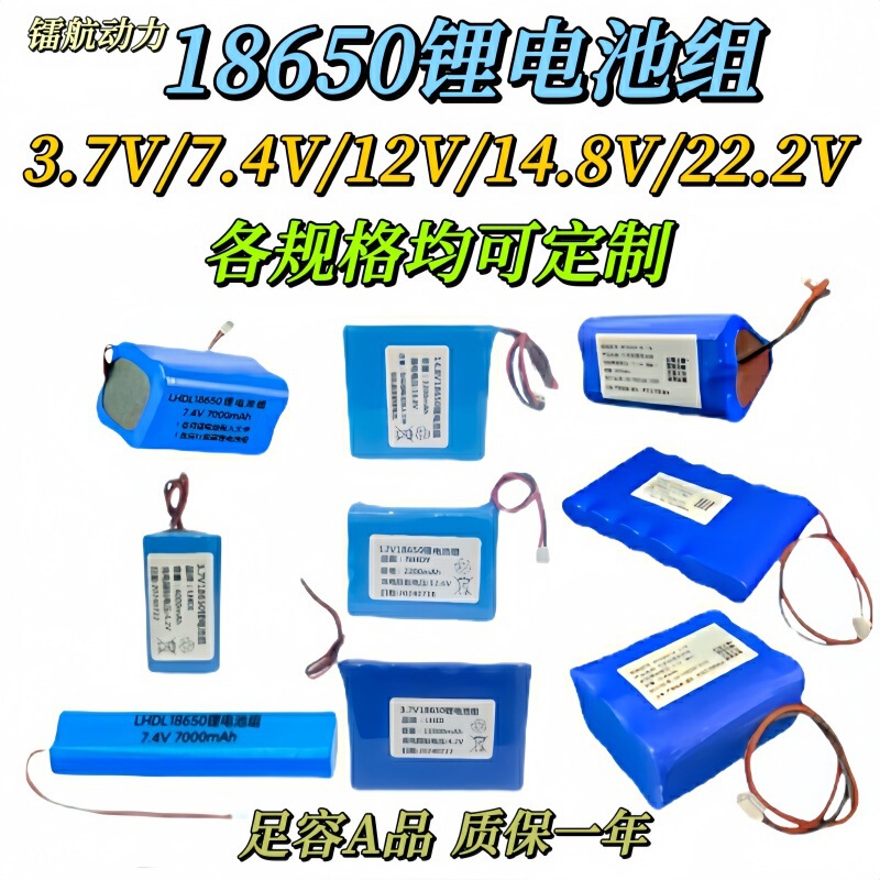 18650 Lithium battery pack with protection board 3.7V 7.4V 12V air pump series parallel large-capacity lithium battery 18650 Lithium battery pack with protection board 3.7V 7.4V 12V air pump series parallel large-capacity lithium battery