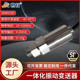 加速度传感器;其他仪器仪表;红外测温仪