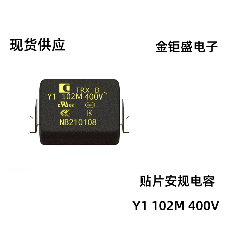 现货特锐祥贴片Y电容102P Y1 TMY1102M氮化镓快充贴片 安规电容器