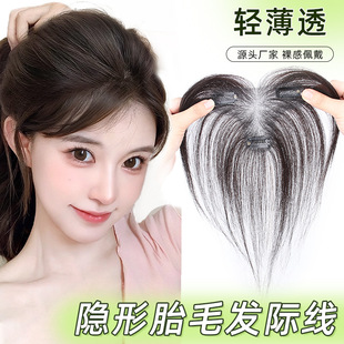 Xuchang wig light lanugo bangs hairpiece head reissue fluffy natural full real hair forehead hair piece