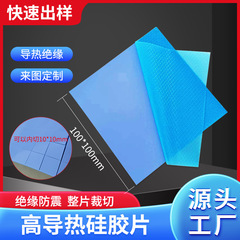 ソフト高熱伝導率シリコンシート CPU 電源冷却絶縁シリコンガスケット LED 熱伝導率シリコンパッドシリコンパッド