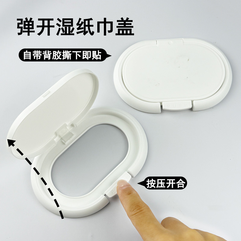 Creative wet wipe dispenser, baby tissue cover, dust-proof plastic flip-top, designed for cross-border use, suitable for home and commercial settings, with adhesive backing Creative wet wipe dispenser, baby tissue cover, dust-proof plastic flip-top, designed for cross-border use, suitable for home and commercial settings, with adhesive backing