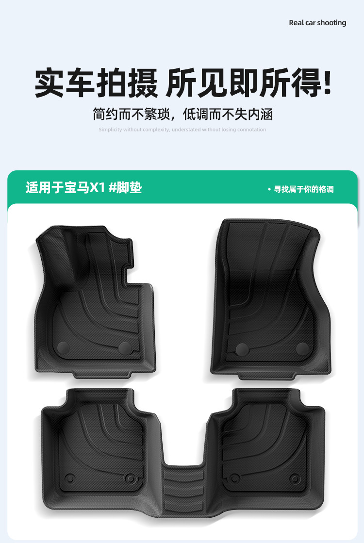 Suitable for 2023 Bmw X1 Car Floor Mats, Domestic Extended European Short-Board Special Car Tpe Floor Mats