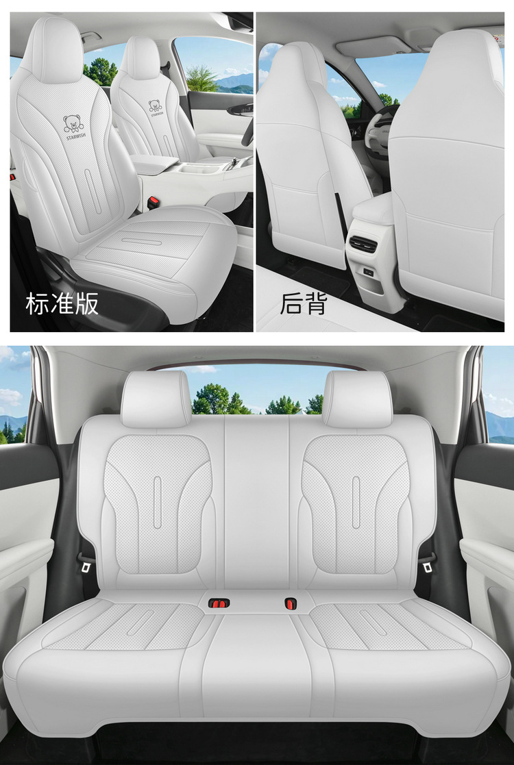 Suitable for Geely Xingyuan Special Car Seat Cover Cartoon Cute Fully Surrounded Four-Season Full Leather Breathable Car Cushion