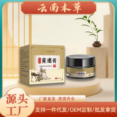 云南本草地榆黄连膏痔疮膏消肉球混外用痔立克断痔膏男女通用