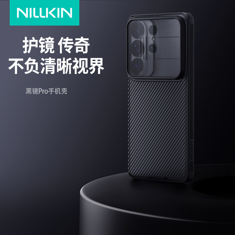 Nillkin Black Mirror Pro Magnetic Phone Case Creative Goggles Anti-Fall Suitable for Samsung S26Ultra Nillkin Black Mirror Pro Magnetic Phone Case Creative Goggles Anti-Fall Suitable for Samsung S26Ultra