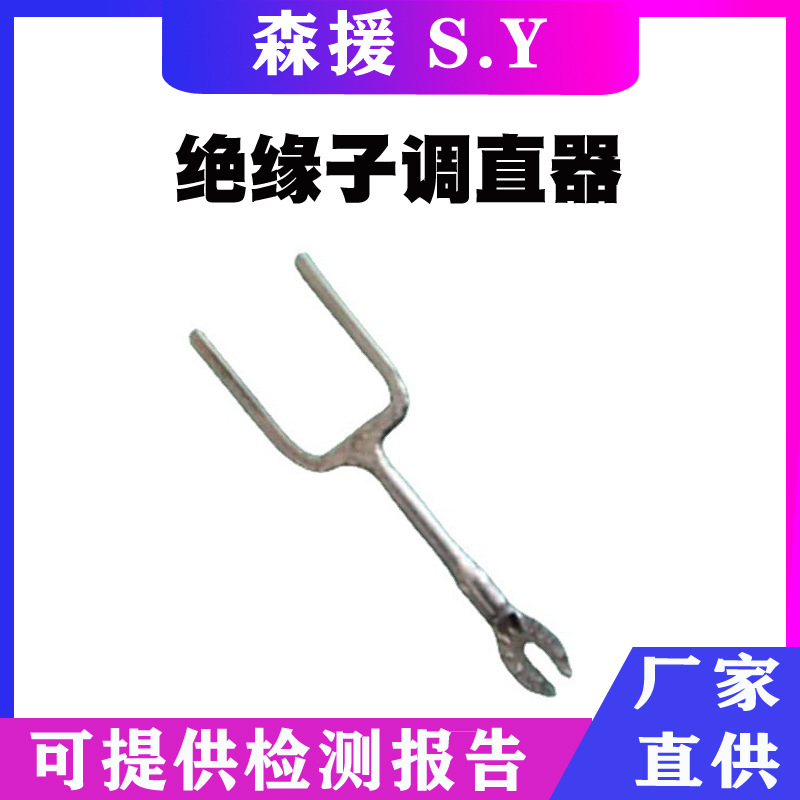 ZF011415碗头扶正器绝缘子调直器电力绝缘子碗头调正器