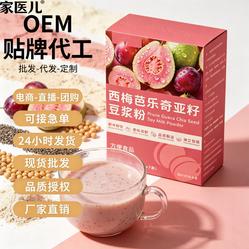 Factory stock for direct delivery: Prune, guava, chia seed soy milk powder, meal replacement shake, satiating, low-calorie, high-fiber diet Factory stock for direct delivery: Prune, guava, chia seed soy milk powder, meal replacement shake, satiating, low-calorie, high-fiber diet