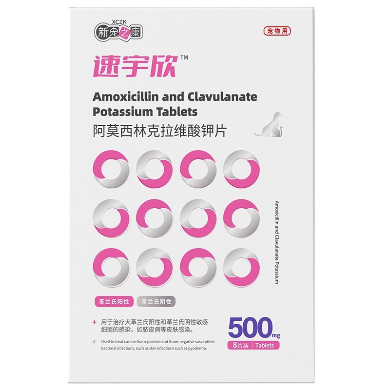 辉瑞速诺50/250/500mg感咳冒嗽犬猫尿路炎猫鼻支速诺片猫狗消药|undefined
