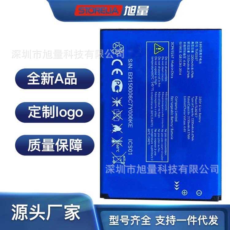 适用Alcatel阿尔卡特OT-5047U手机one touch更换全新电池TLI021E7