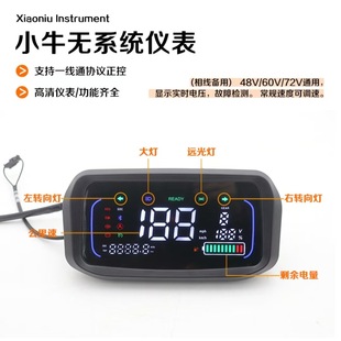 Electric Vehicle Instrument Panel for Niu, System-Free Battery Level Indicator, Mileage and Speed Odometer, 48V 60V 72V Lithium Battery Universal Type