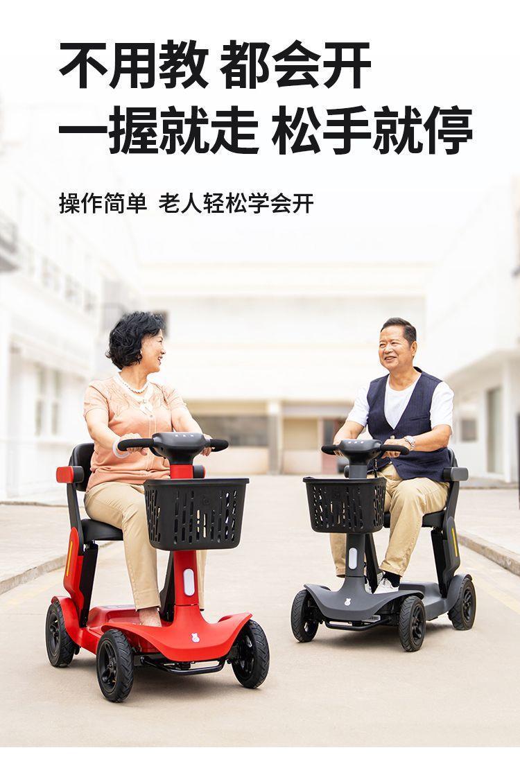 Elderly Mobility Scooter, Four-Wheeled Electric Vehicle for the Elderly, Foldable Smart Safety Mobility Aid Vehicle