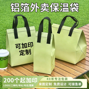 Non-Woven Take-Out Insulation Bag, Milk Tea, Catering Disposable Special Packaging Bag, Thickeneded and Coated with Customizable Logo