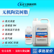 �Xģ�߰l��Pˮ�ԟo�C�մɘ�֬�⇊ɰ�ŷ۸��Բ�ճ��͸ߜ؉T��