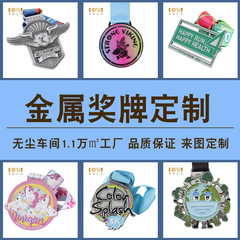 金属の漫画のメダルのカスタム企業の活動の祝典の金銀の銅のメダルのキャンパスのマラソンのゲームのメダル