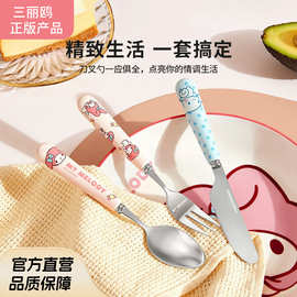 三丽鸥不锈钢勺子叉子牛排刀套装家用M可爱卡通汤匙喝汤甜品餐具