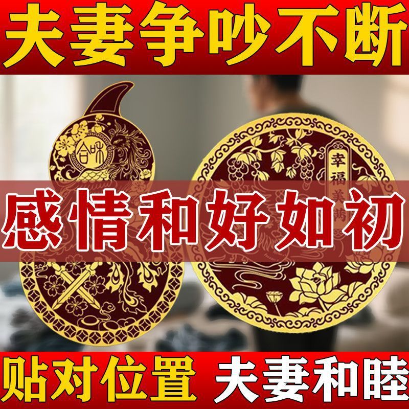 桃の花、孔雀、目に見えない金属ステッカー、男性と女性、恋人、幸せな家族、平和的なベッドサイドの祈りの装飾品|undefined