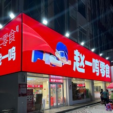 3M连锁店门头软膜卡布灯箱定做天花吊顶手机店广告布广告牌led