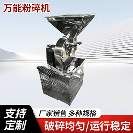 粉碎机;混合机;破碎机