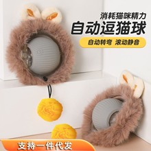 跨境自动逗猫球猫咪玩具球自嗨解闷神器跳跳球宠物用品逗猫自嗨球