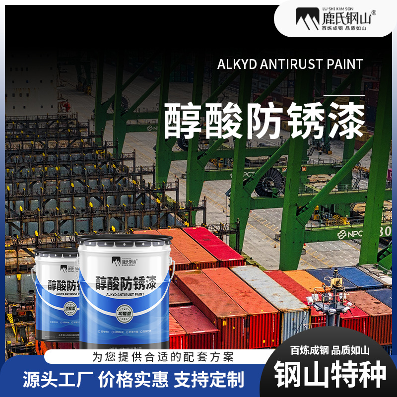 醇酸中灰防锈漆 钢结构金属防腐漆 桥梁栏杆工程铁红耐酸碱防锈漆
