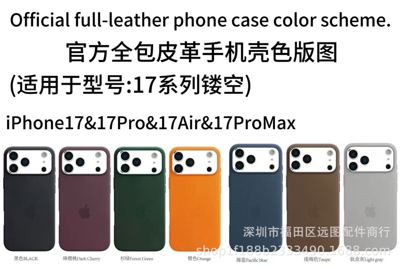 新款适用苹果17promax手机壳磁吸皮革iphone17官方magsafe带动画|undefined