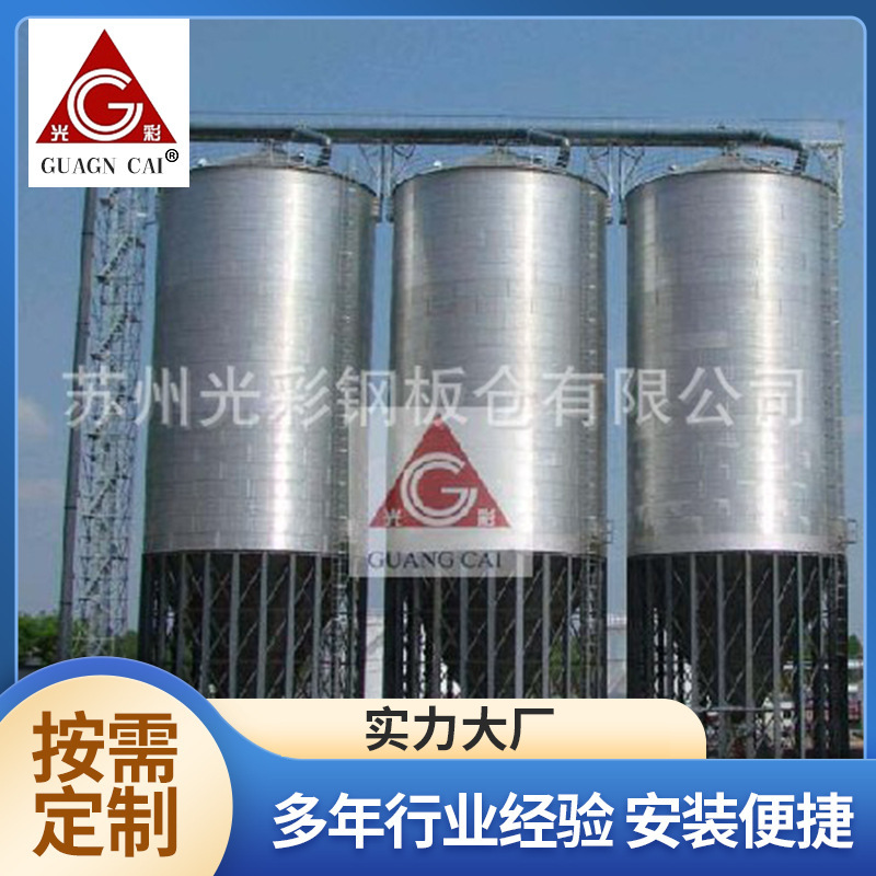 供应粮油粮食钢板仓 装配式锥底钢板仓玉米小麦粮食仓开沟回填