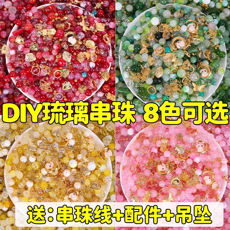 Glass Beads Loose Beads String Beads Handmade DIY Materials Bracelet Accessories Girls' Bracelets Necklaces Jewelry Accessories Embellishments Glass Beads Loose Beads String Beads Handmade DIY Materials Bracelet Accessories Girls' Bracelets Necklaces Jewelry Accessories Embellishments