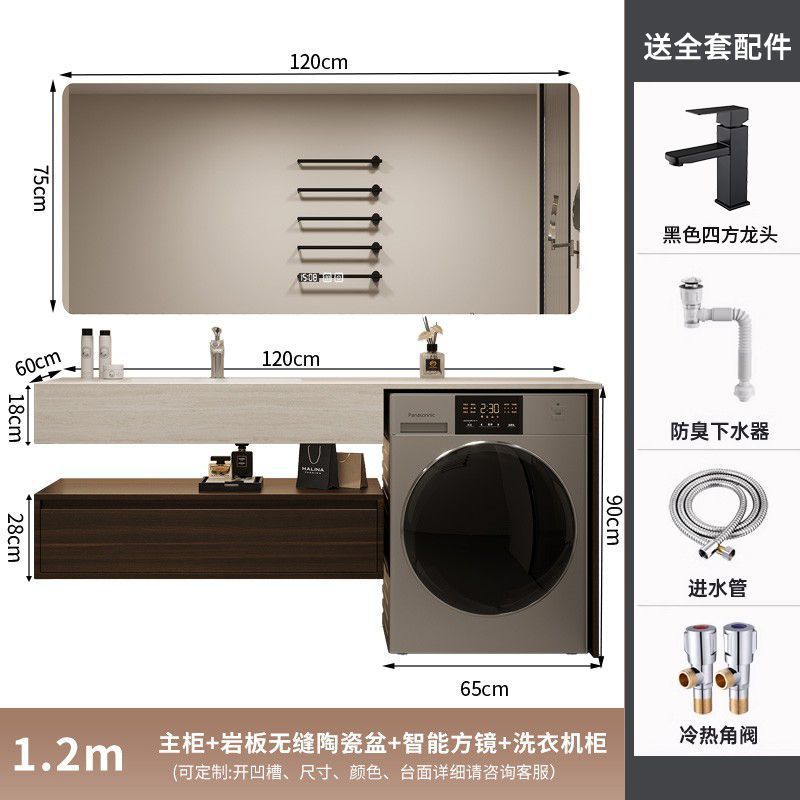 轻奢洗衣机柜组合岩板无缝热弯一体盆浴室柜洗手卫生间洗手洗脸池|undefined