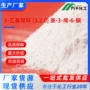 乙基3-ethylbicyclohept-3-e烯