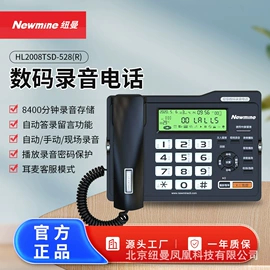 录音电话机;耳机;会议电话产品