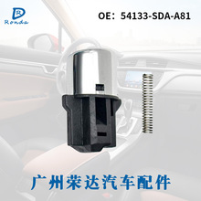 �����ڱ����Ÿ��ŵ���������������� 54133-SDA-A81 54133SDAA81