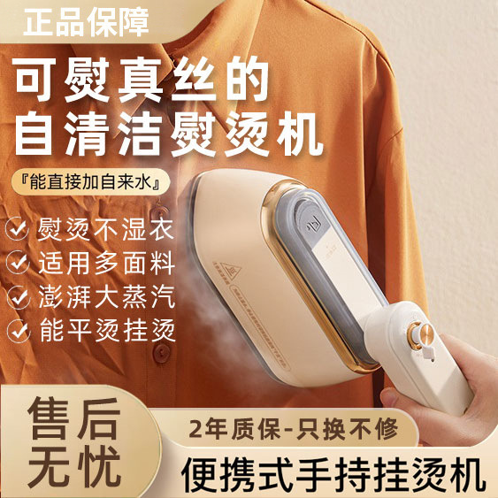 New Model Handheld Garment Steamer with High Steam Power, Portable Household Handheld Ironing Machine with Rotating Function