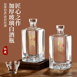 批发500ml晶白料方形玻璃白酒瓶喜宴透明酒瓶家用自酿密封空酒瓶
