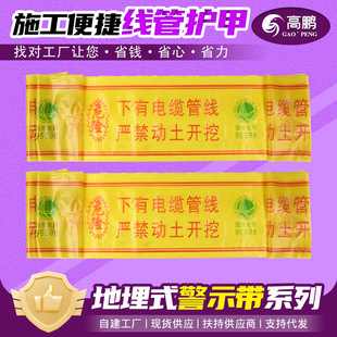 Underground Warning Tape Pe Woven Covered Wire Detectable Warning Tape Cable Gas Oil Pipeline Thermal Warning Tape