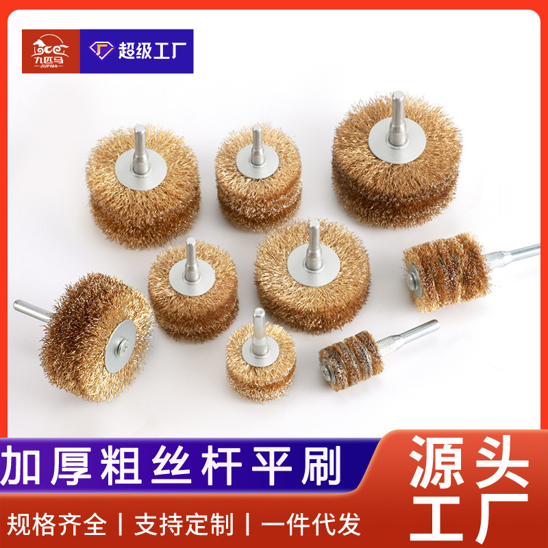 Nine horse electric wire brush grinding wheel derusting thickened copper wire brush iron brush polishing cleaning wire wheel brush